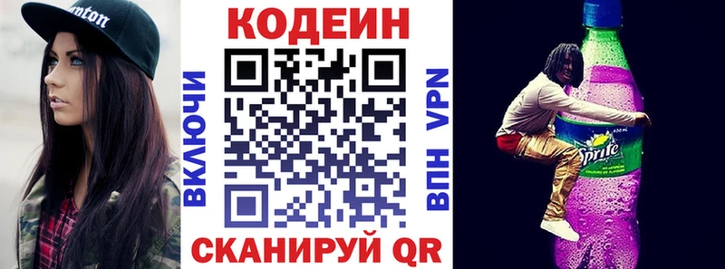 Кодеиновый сироп Lean Purple Drank  Купить где  Горняк 