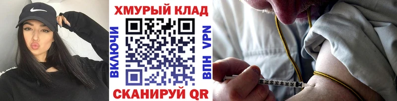 Купить закладки Горняк ГЕРОИН гречка