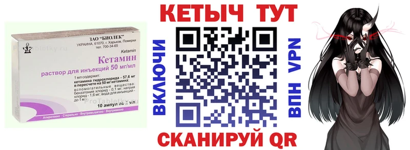 Кетамин VHQ  Купить  Горняк 