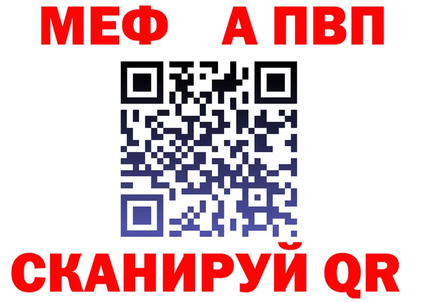 МЕФ кристаллы вход это кракен Горняк