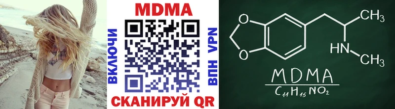 МДМА кристаллы  Купить  Горняк 